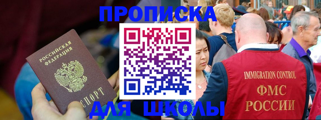 временная регистрация 2025 в Советске
