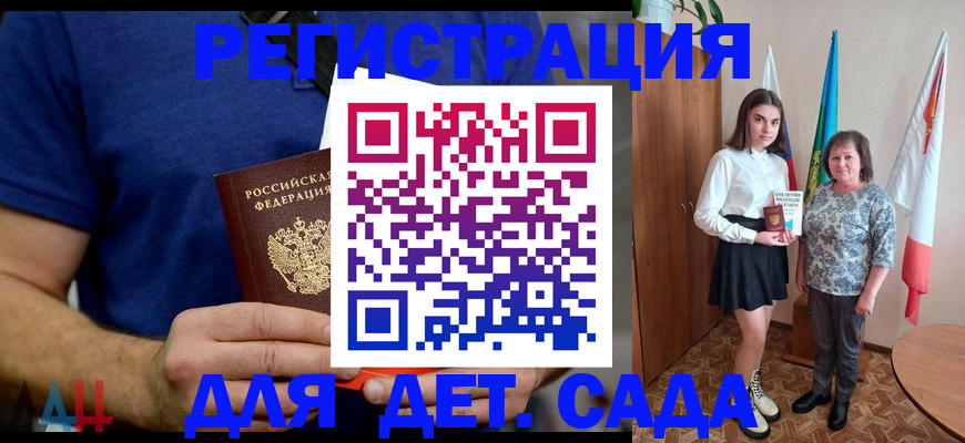 временная регистрация поиск в Советске