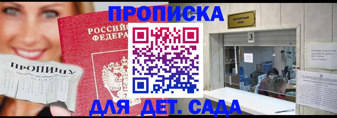пропишу в квартире в Советске